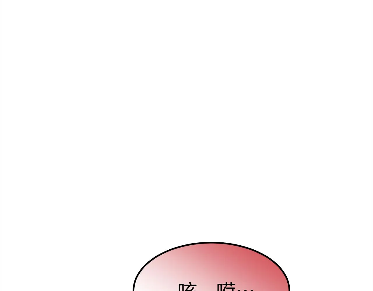 第48话 渣男之死 第101页