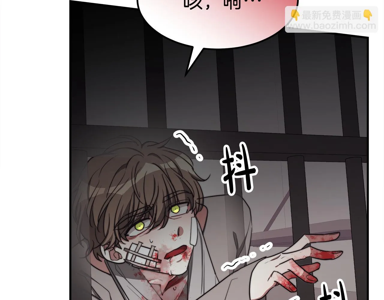 第48话 渣男之死 第102页