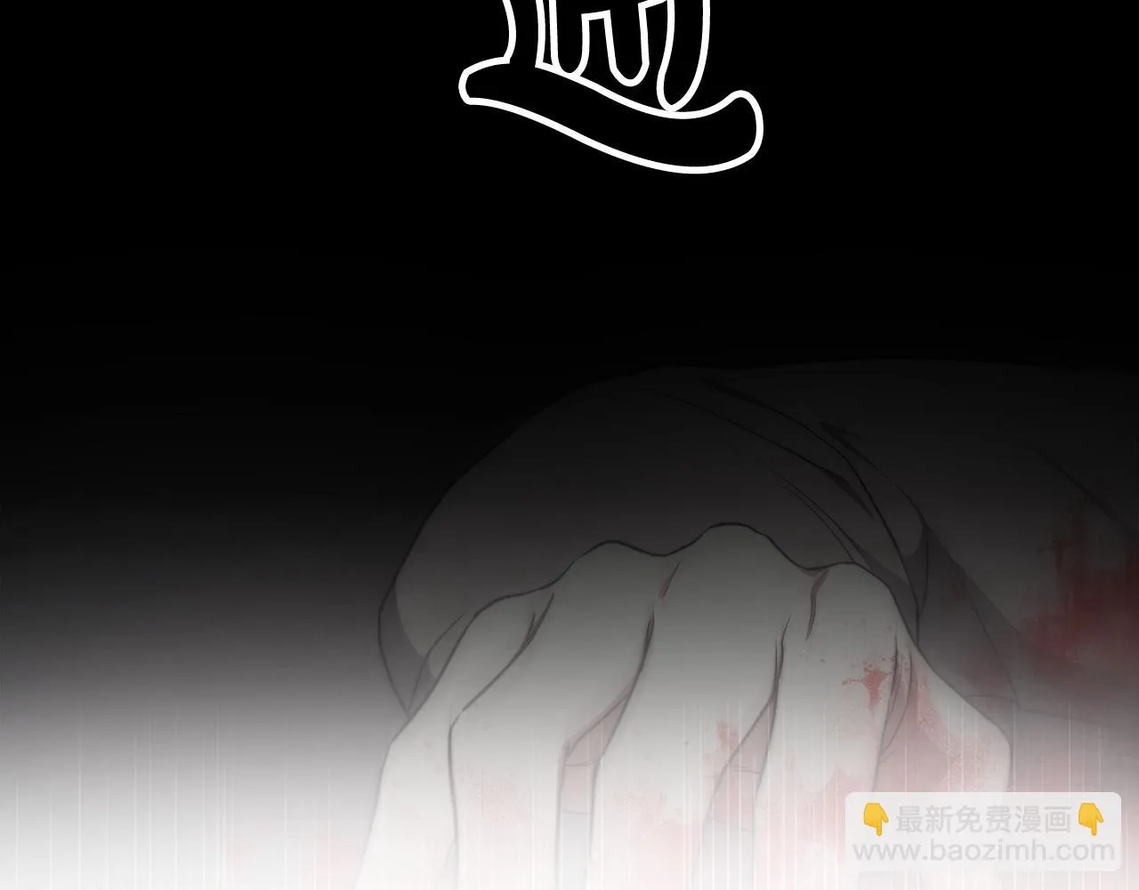 第48话 渣男之死 第105页