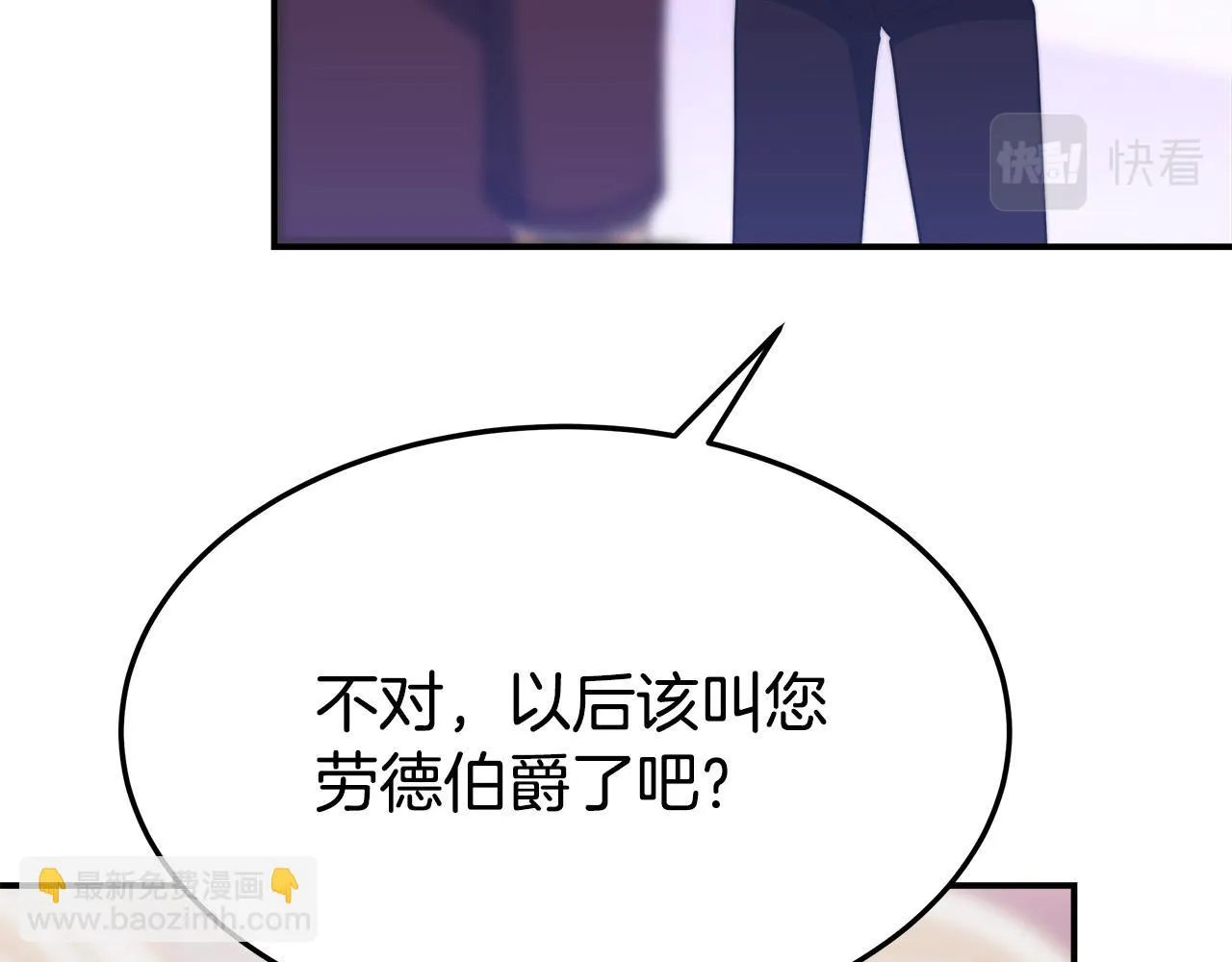 第48话 渣男之死 第114页