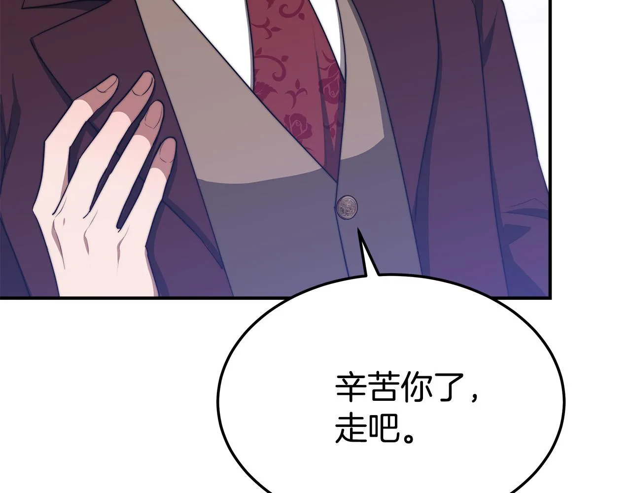 第48话 渣男之死 第116页