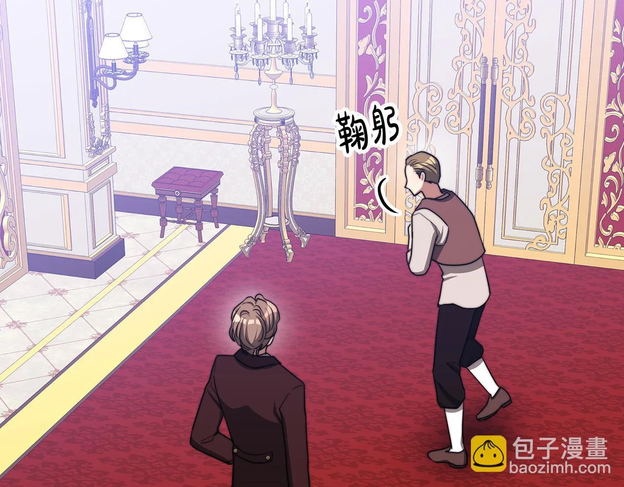 第48话 渣男之死 第118页