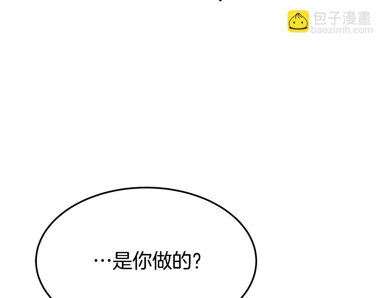 第48话 渣男之死 第120页