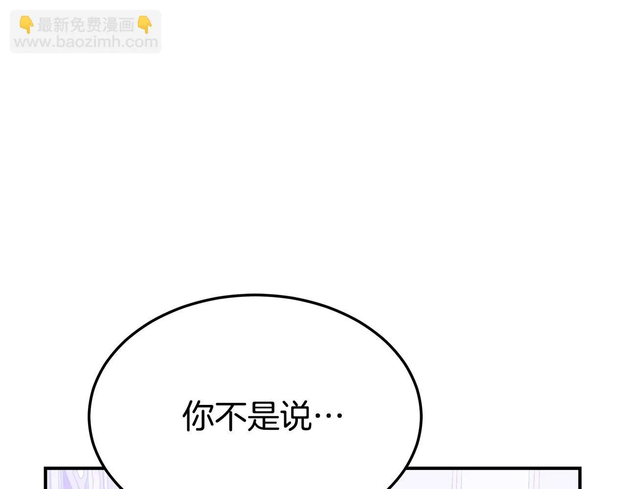 第48话 渣男之死 第126页