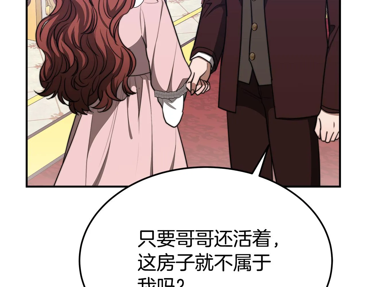第48话 渣男之死 第128页