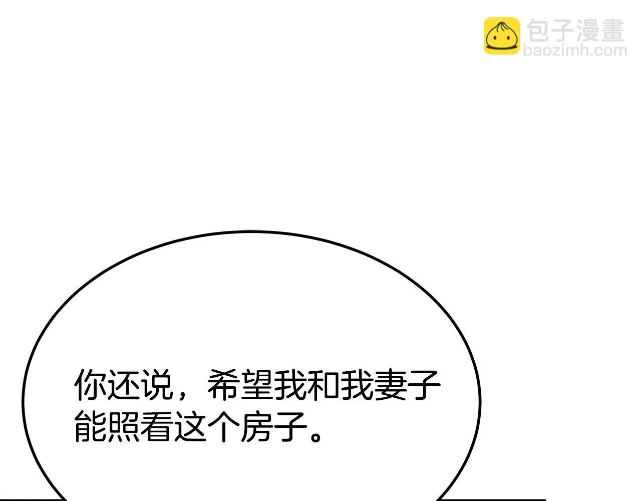 第48话 渣男之死 第130页