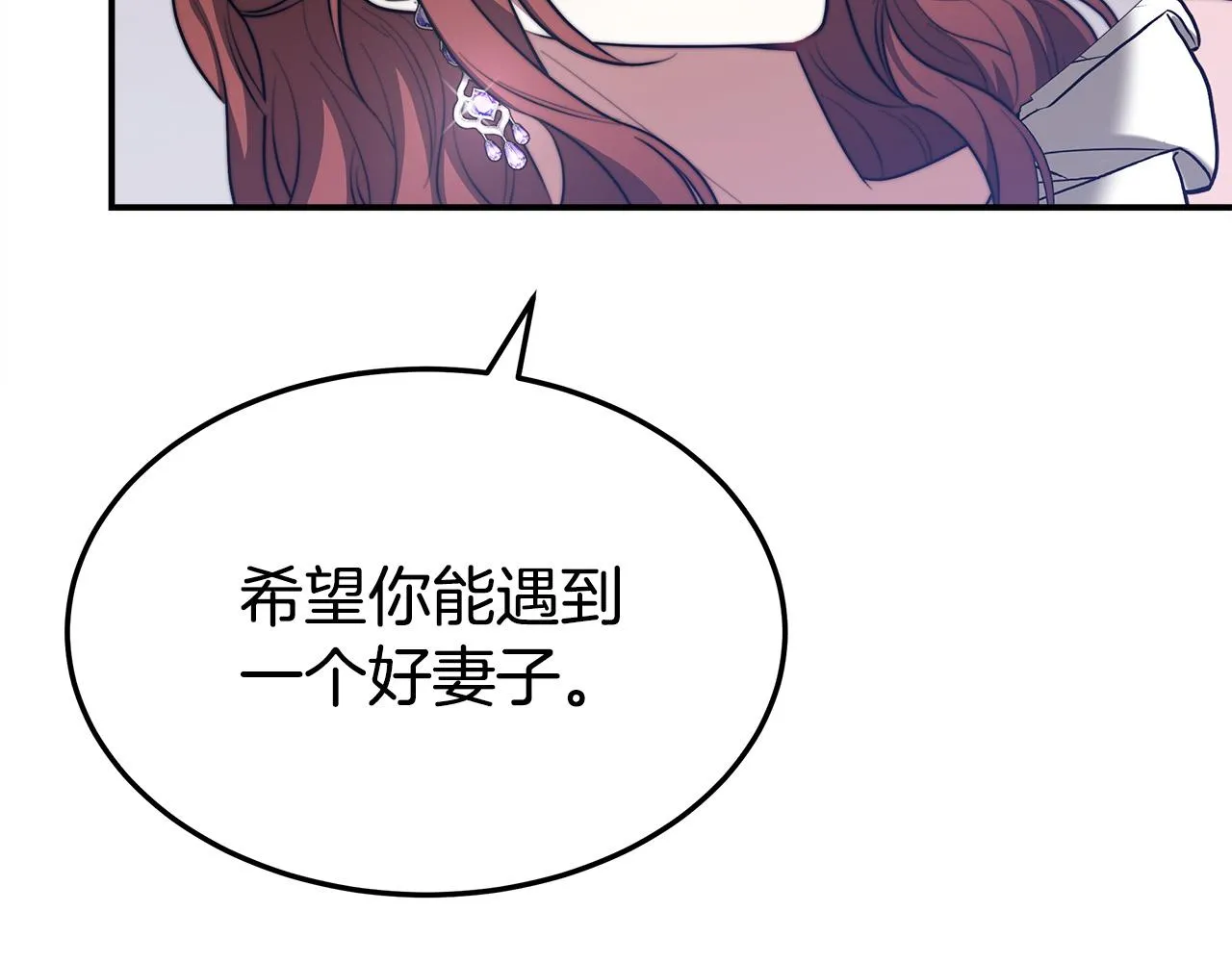 第48话 渣男之死 第134页
