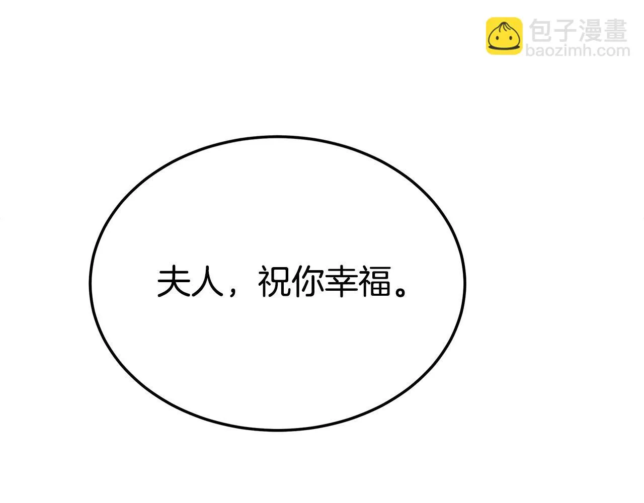 第48话 渣男之死 第139页
