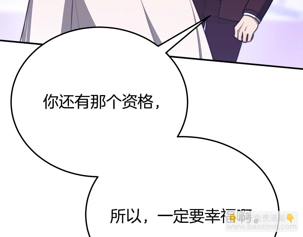 第48话 渣男之死 第142页