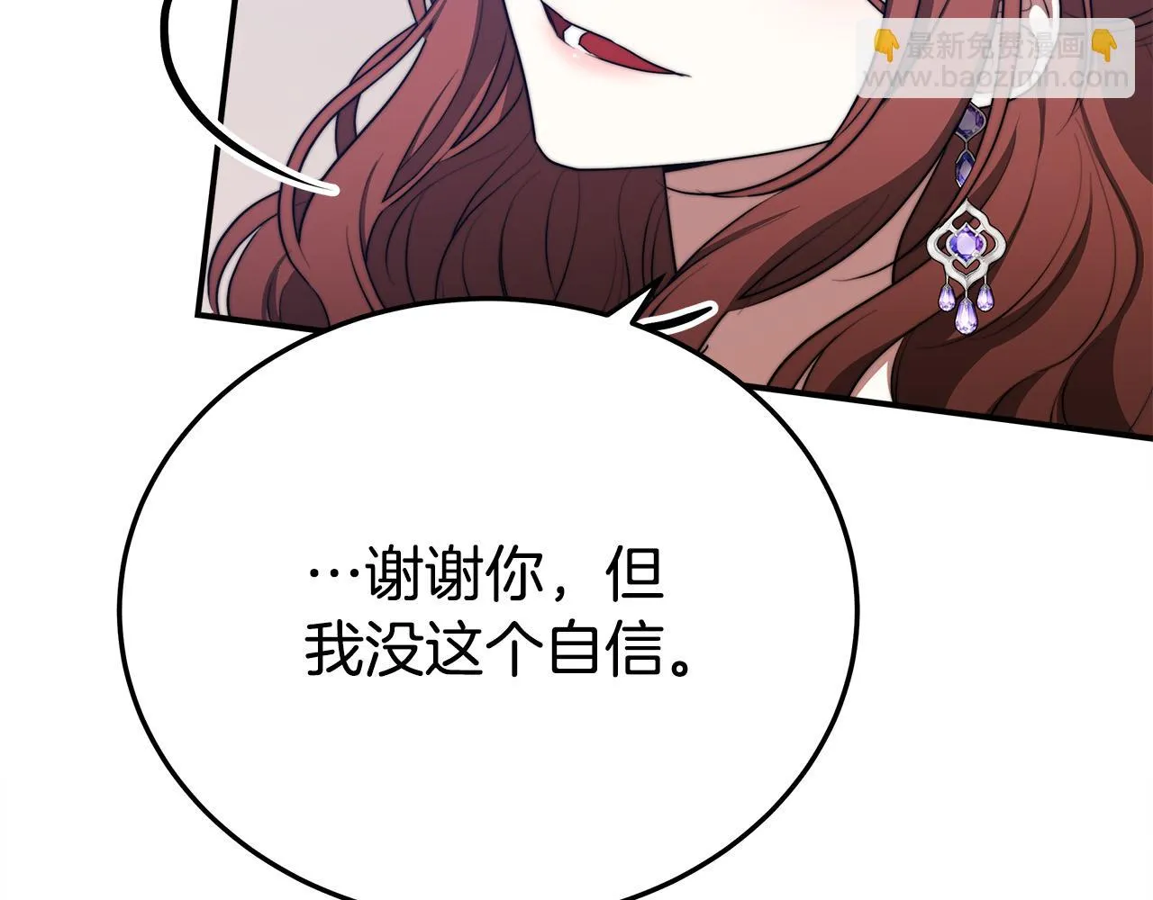 第48话 渣男之死 第144页