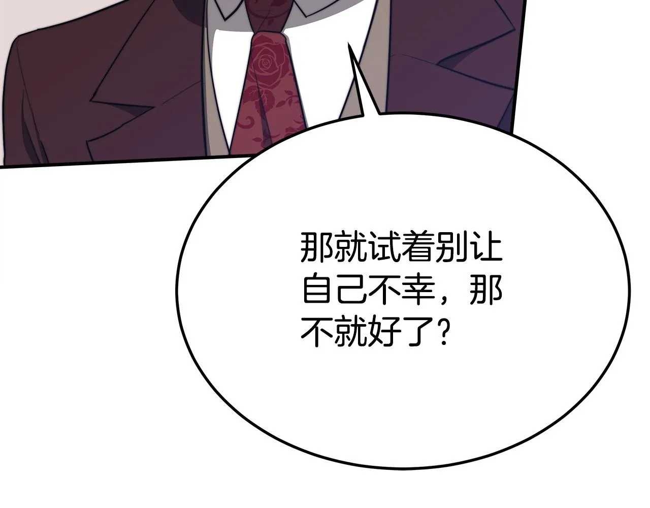 第48话 渣男之死 第146页