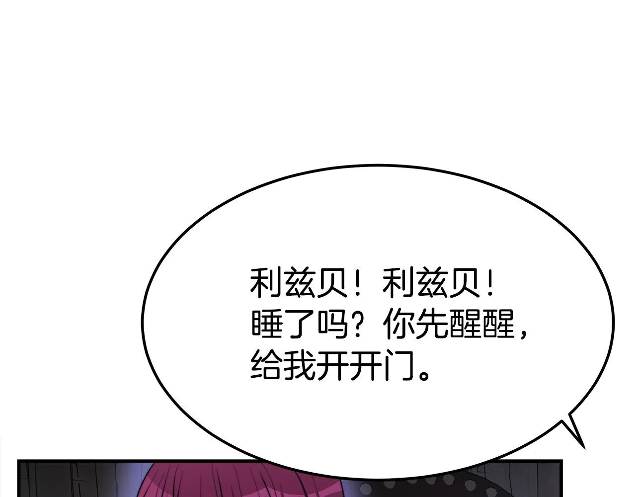第48话 渣男之死 第158页