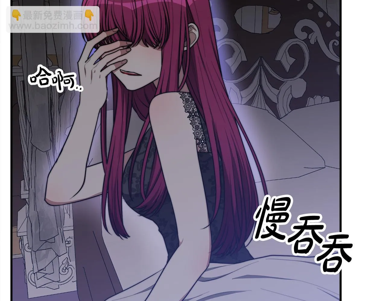 第48话 渣男之死 第159页