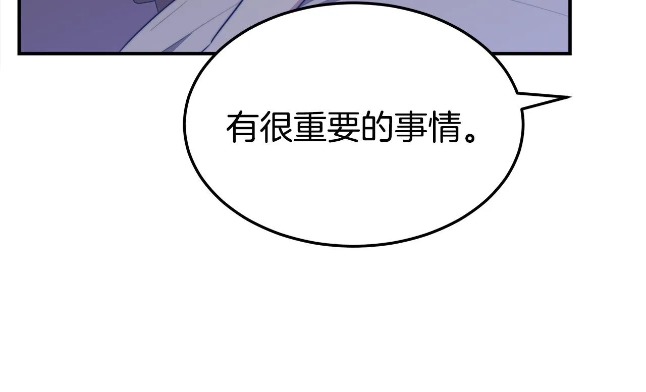 第48话 渣男之死 第160页