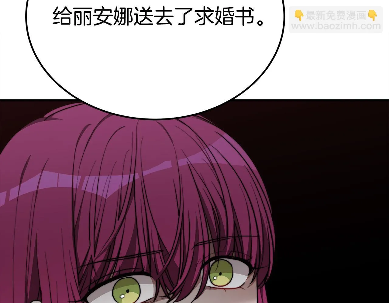 第48话 渣男之死 第168页
