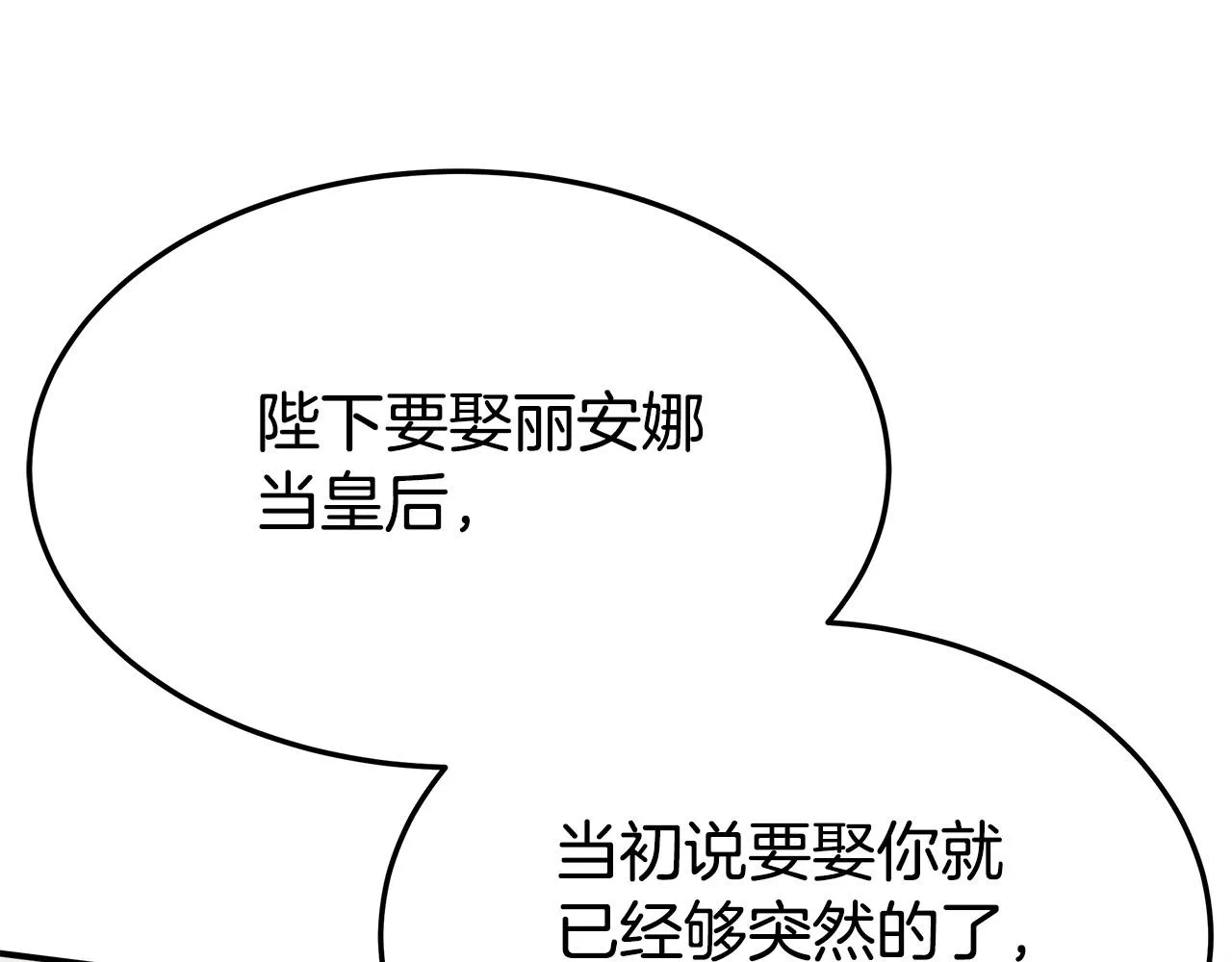第48话 渣男之死 第171页