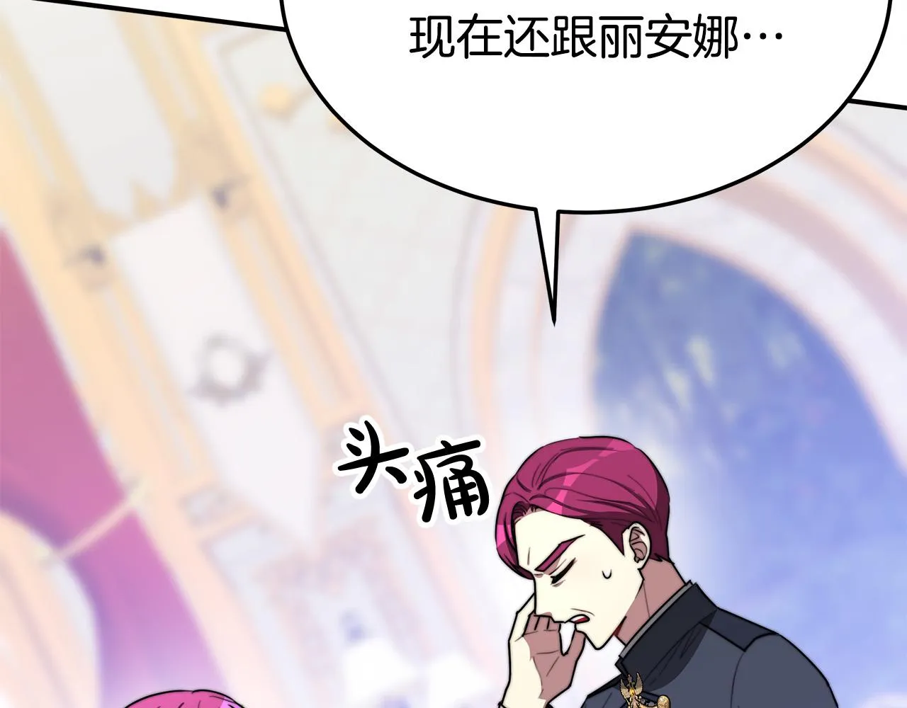 第48话 渣男之死 第172页