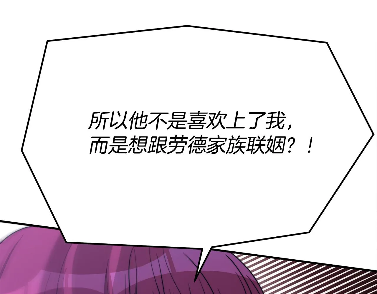 第48话 渣男之死 第175页