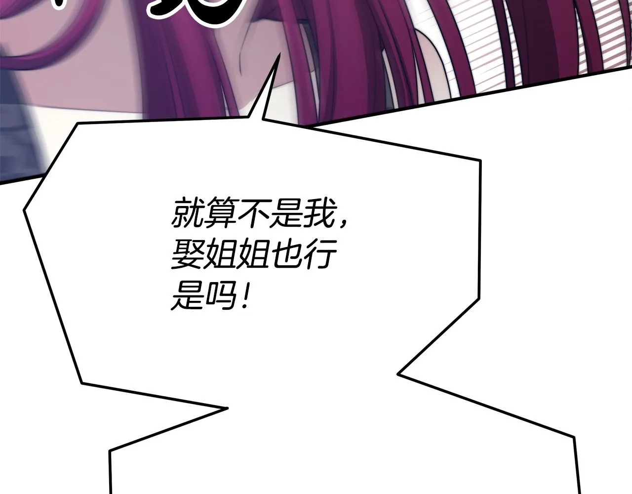 第48话 渣男之死 第177页