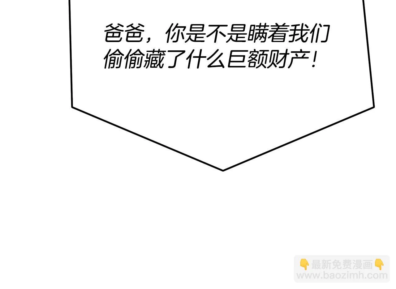 第48话 渣男之死 第178页