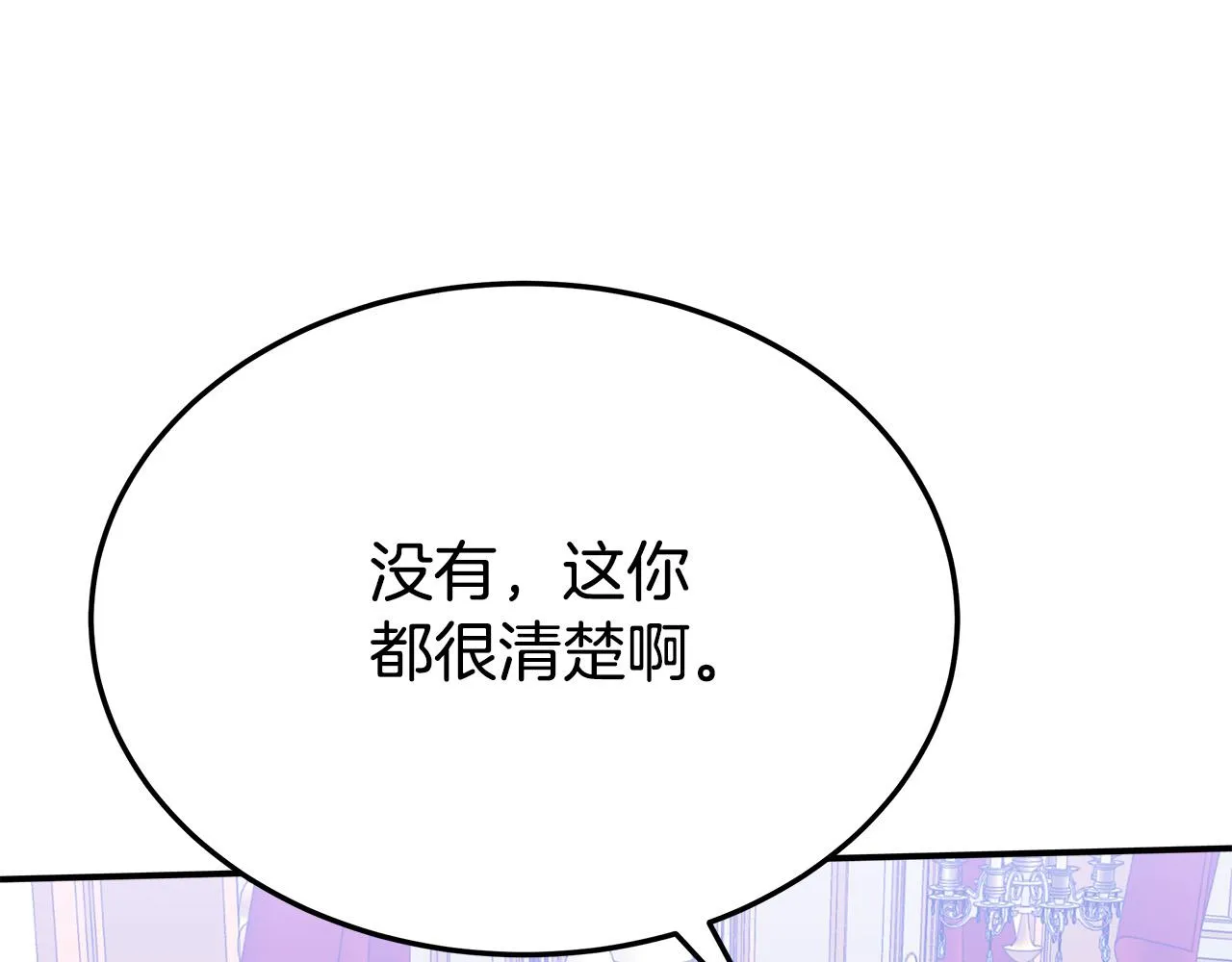 第48话 渣男之死 第179页
