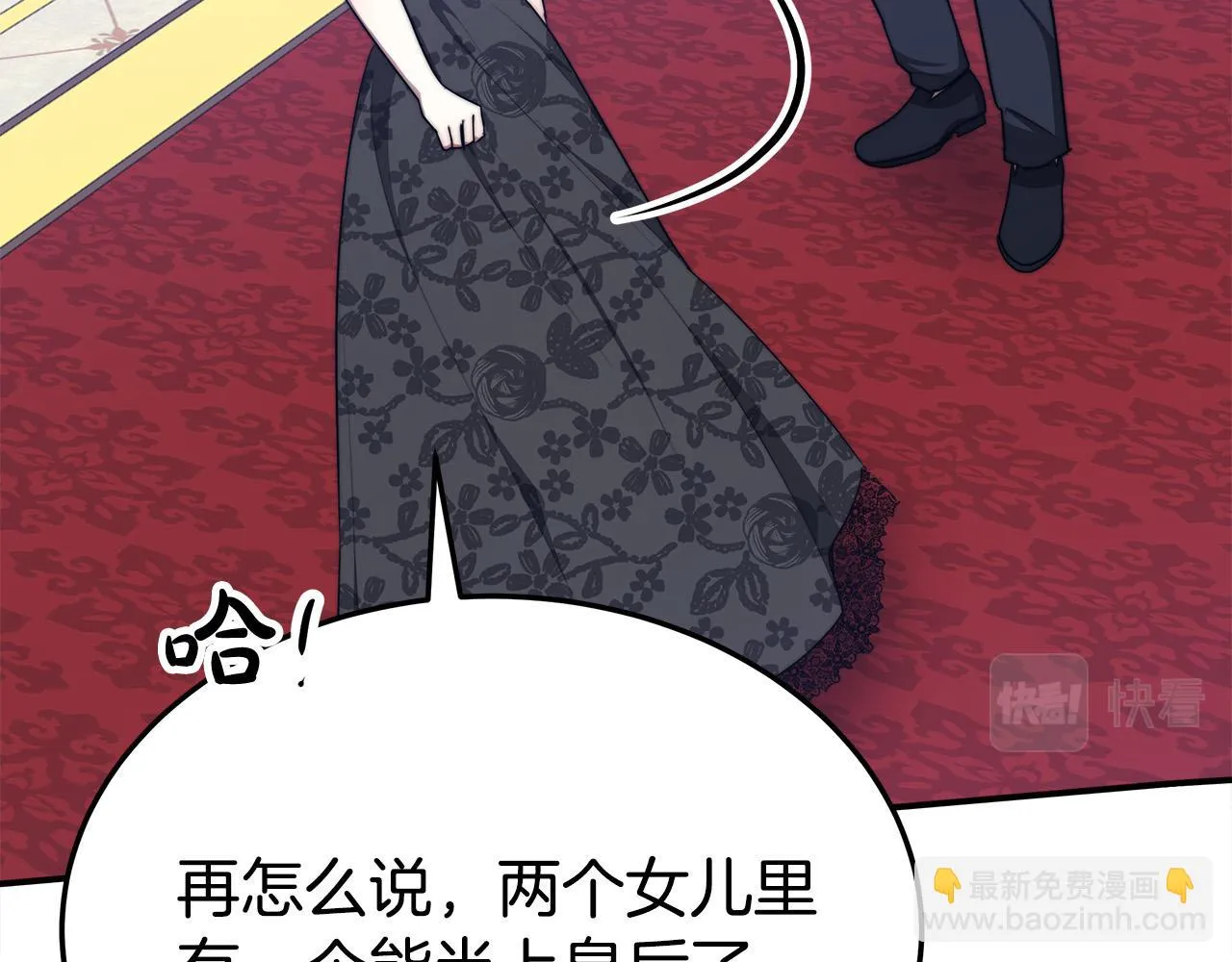 第48话 渣男之死 第181页