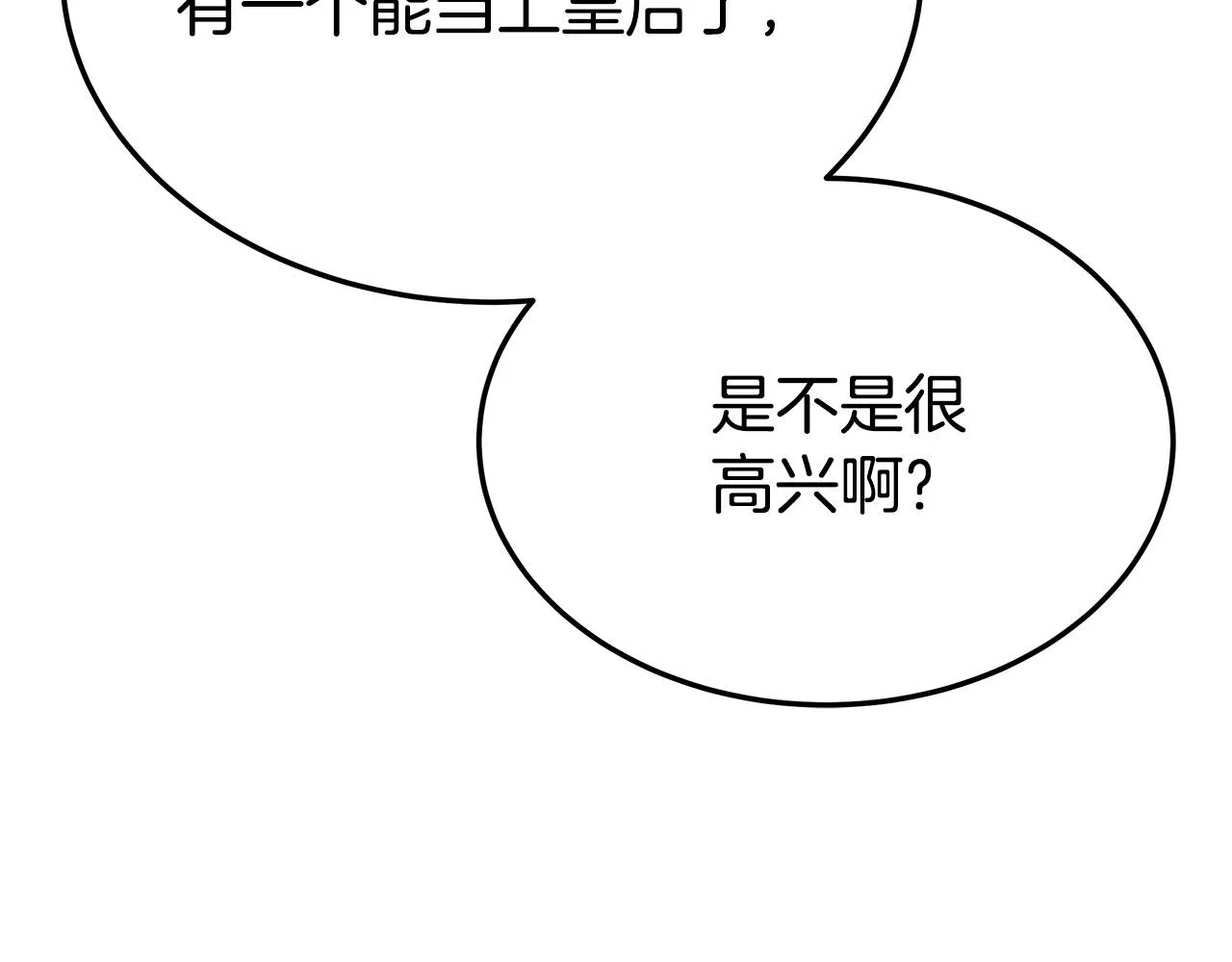 第48话 渣男之死 第182页
