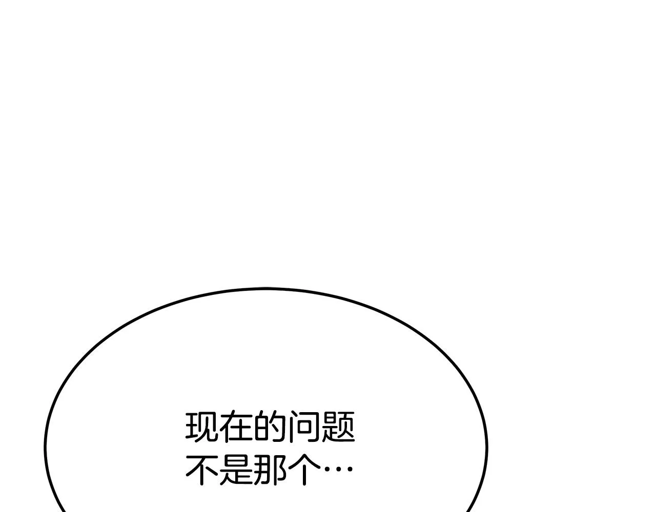 第48话 渣男之死 第184页