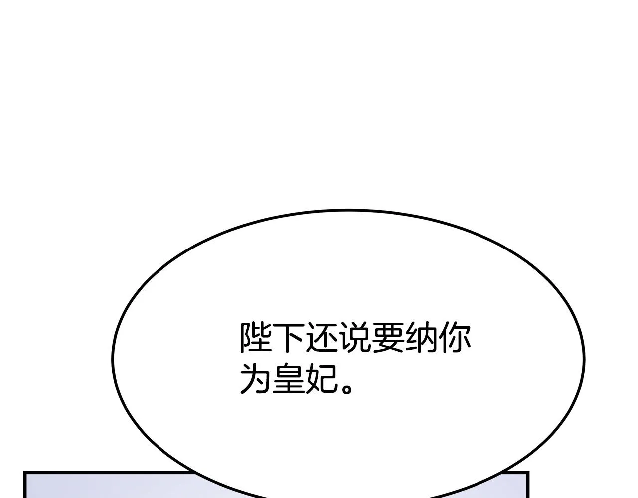 第48话 渣男之死 第186页