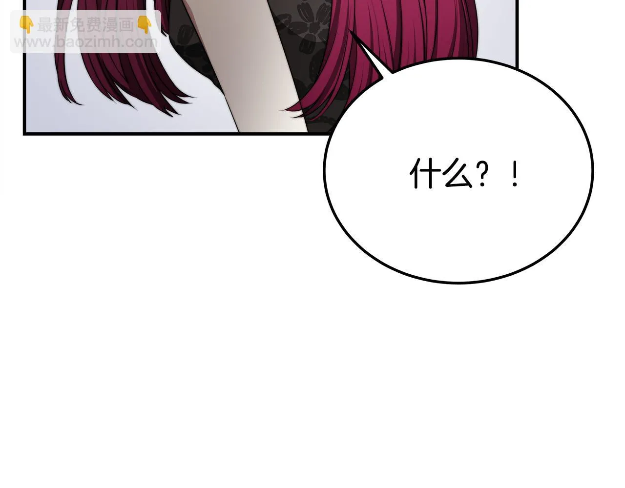第48话 渣男之死 第188页