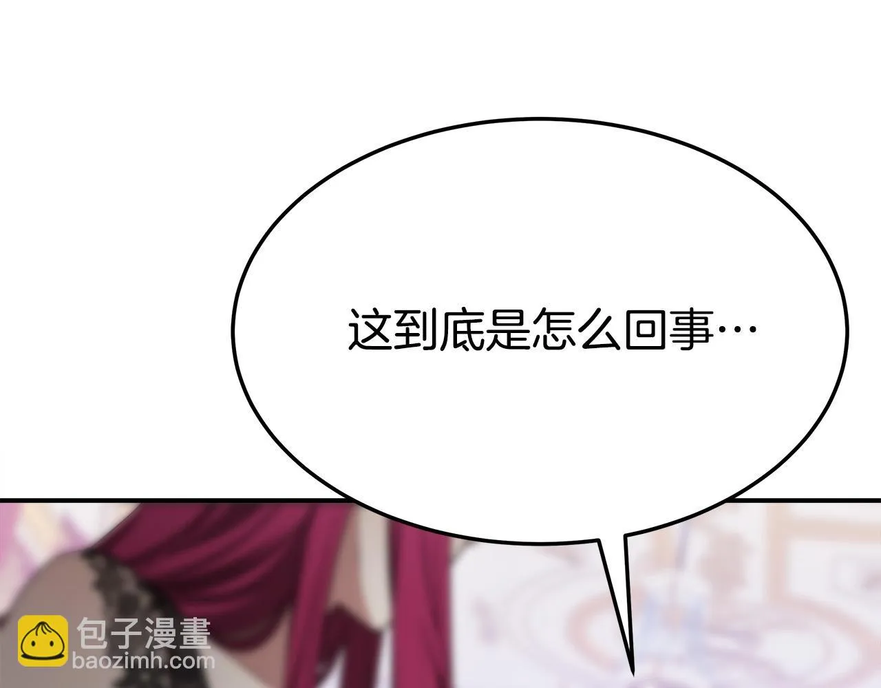 第48话 渣男之死 第189页