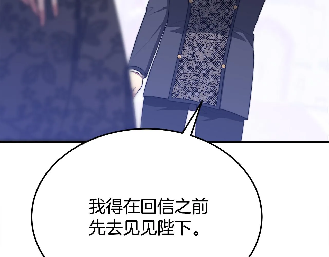 第48话 渣男之死 第191页