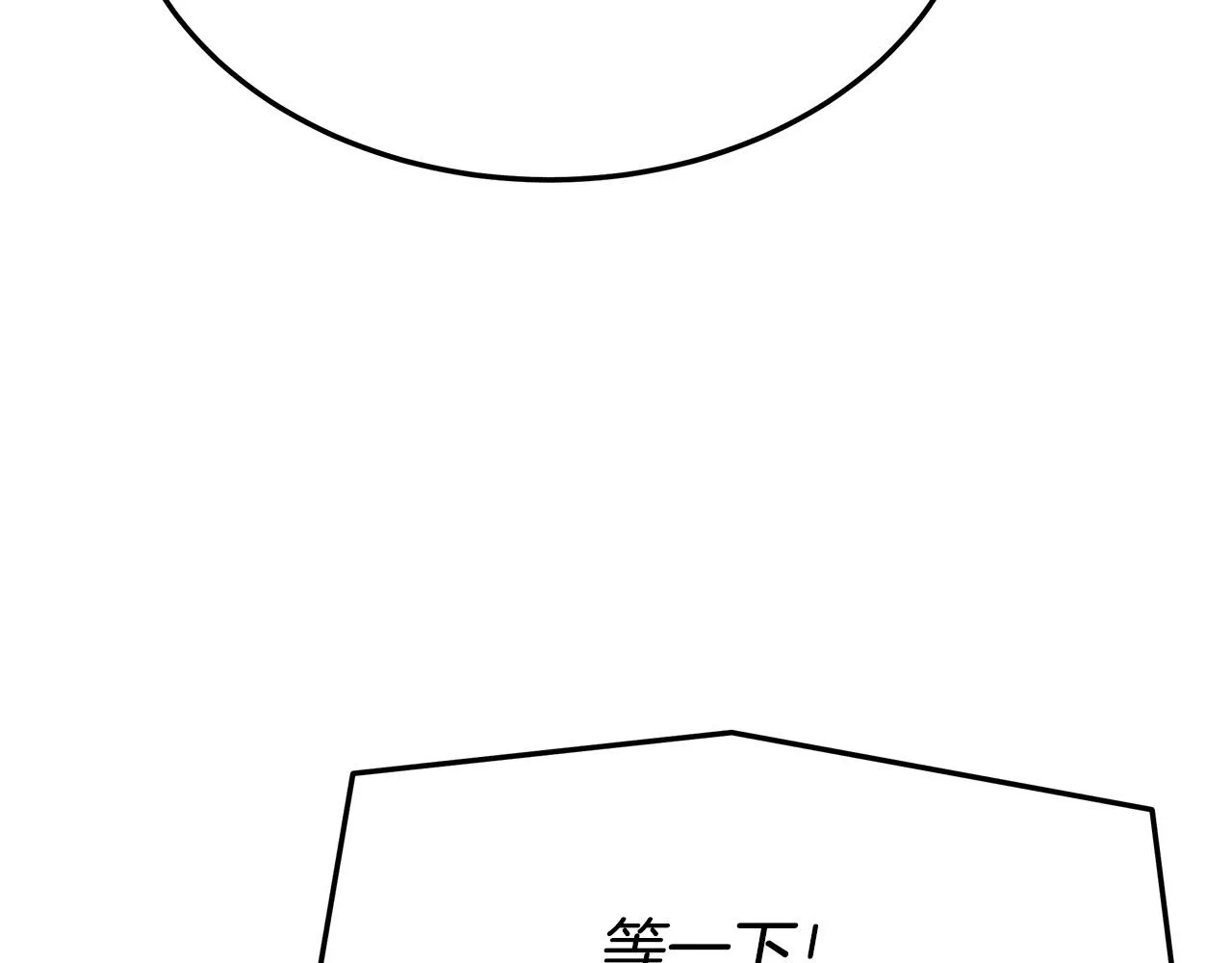 第48话 渣男之死 第192页