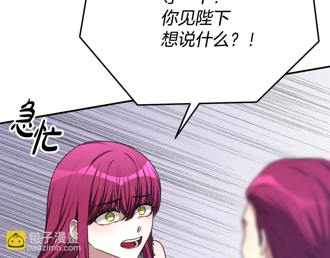 第48话 渣男之死 第193页