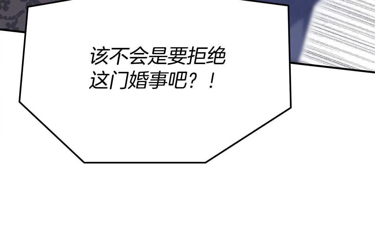 第48话 渣男之死 第195页