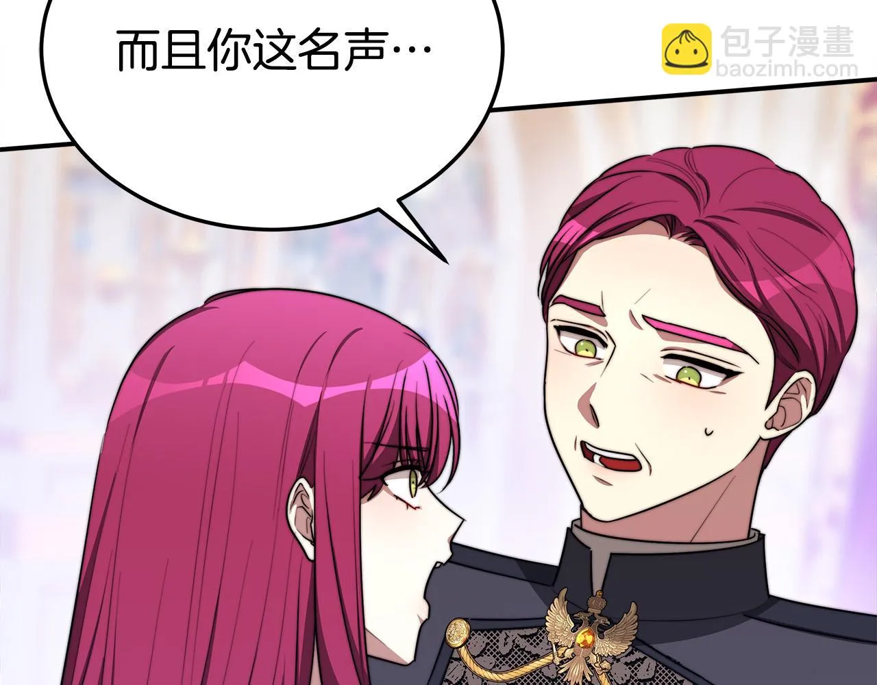 第48话 渣男之死 第197页