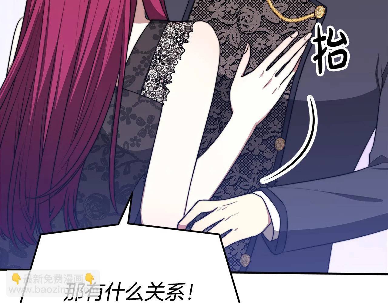 第48话 渣男之死 第198页