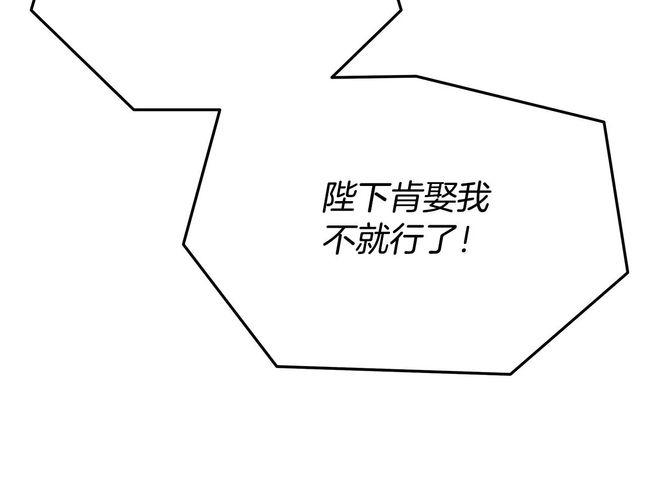 第48话 渣男之死 第199页