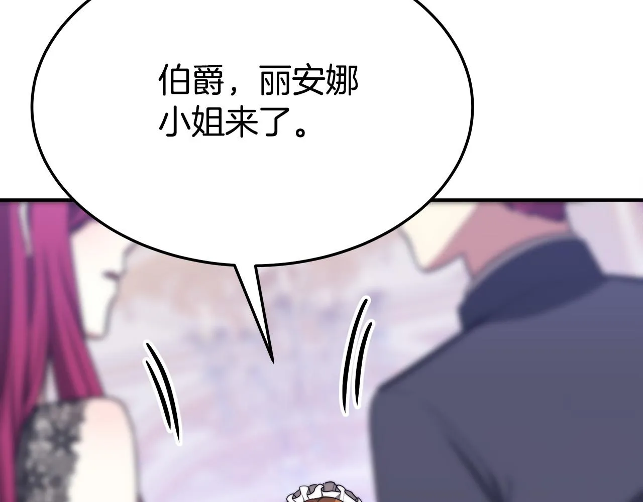 第48话 渣男之死 第202页