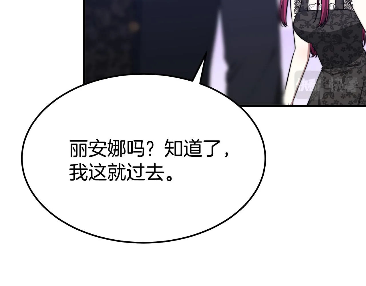 第48话 渣男之死 第206页