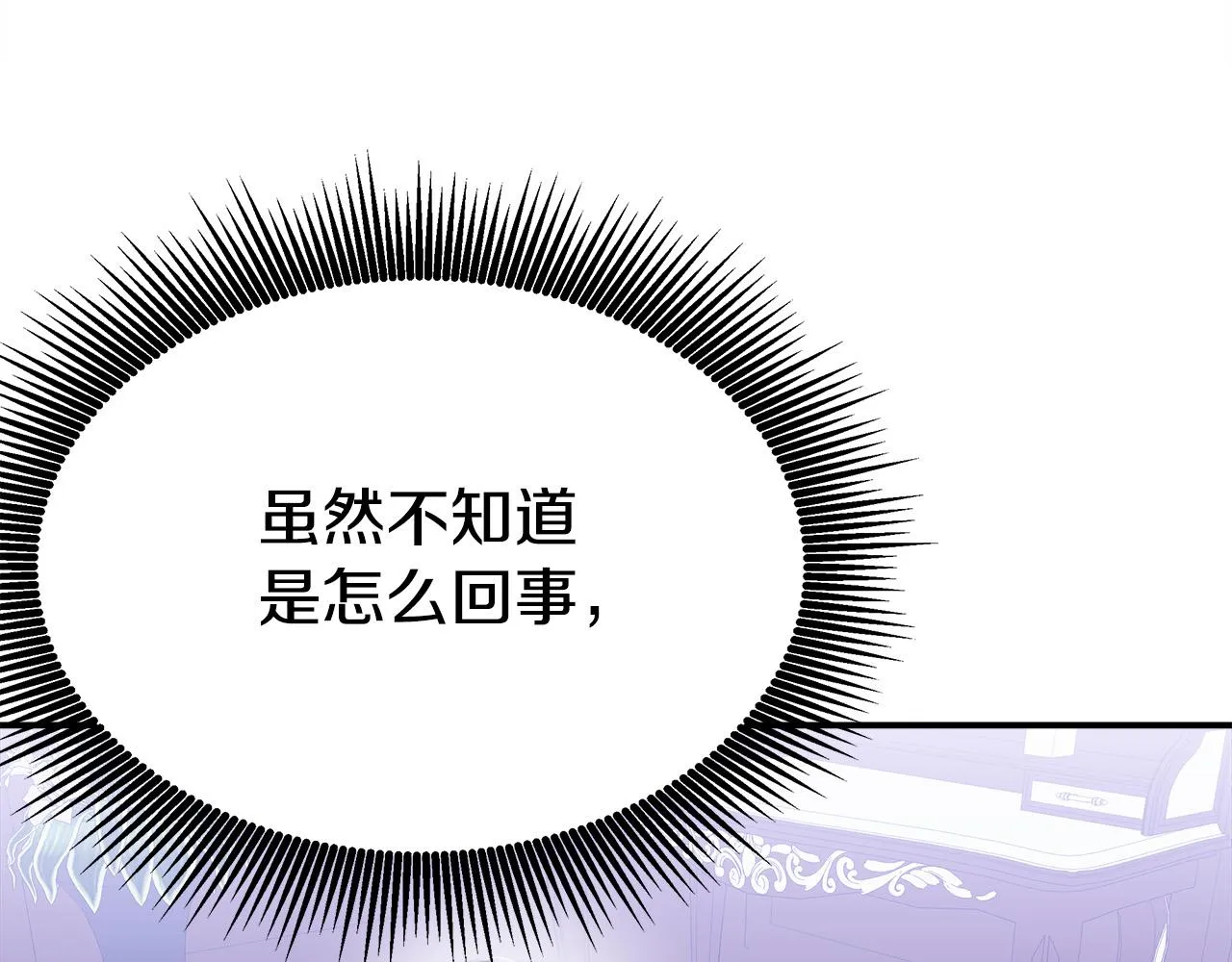 第48话 渣男之死 第210页
