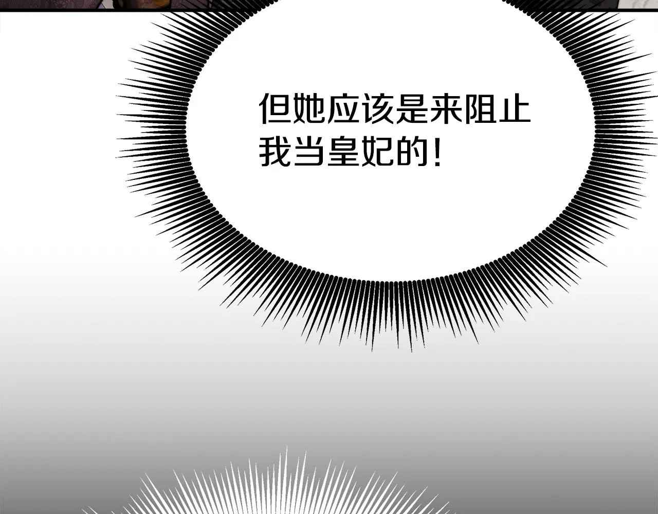第48话 渣男之死 第212页