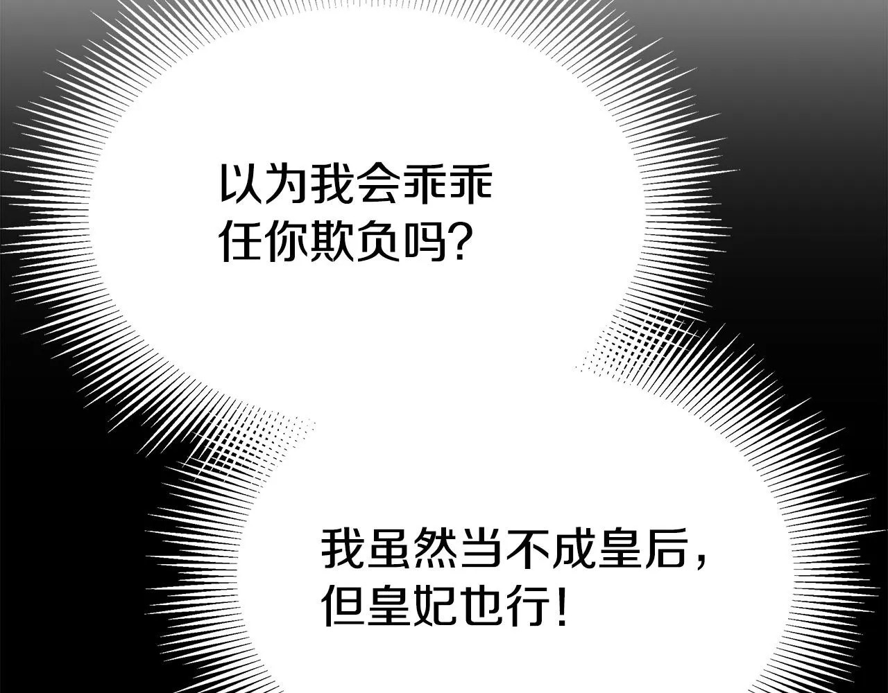 第48话 渣男之死 第213页