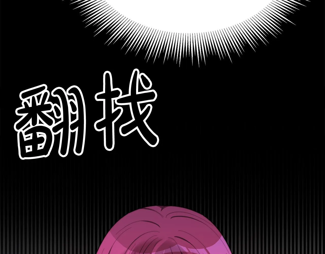 第48话 渣男之死 第214页