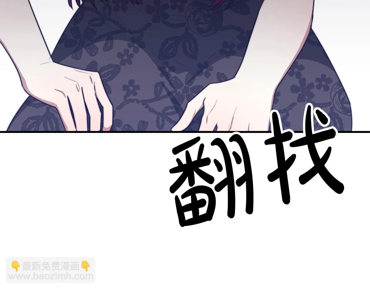 第48话 渣男之死 第216页