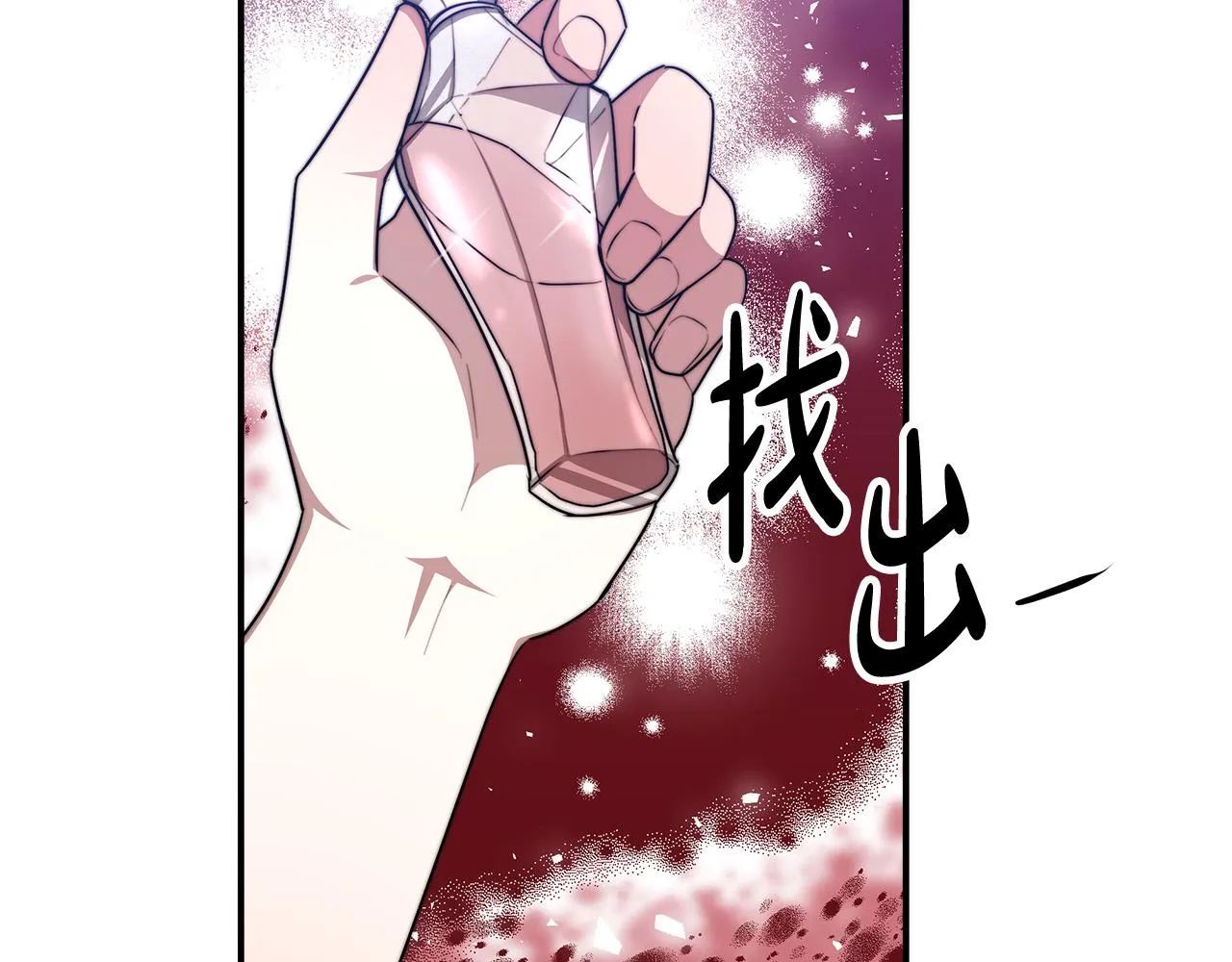 第48话 渣男之死 第219页