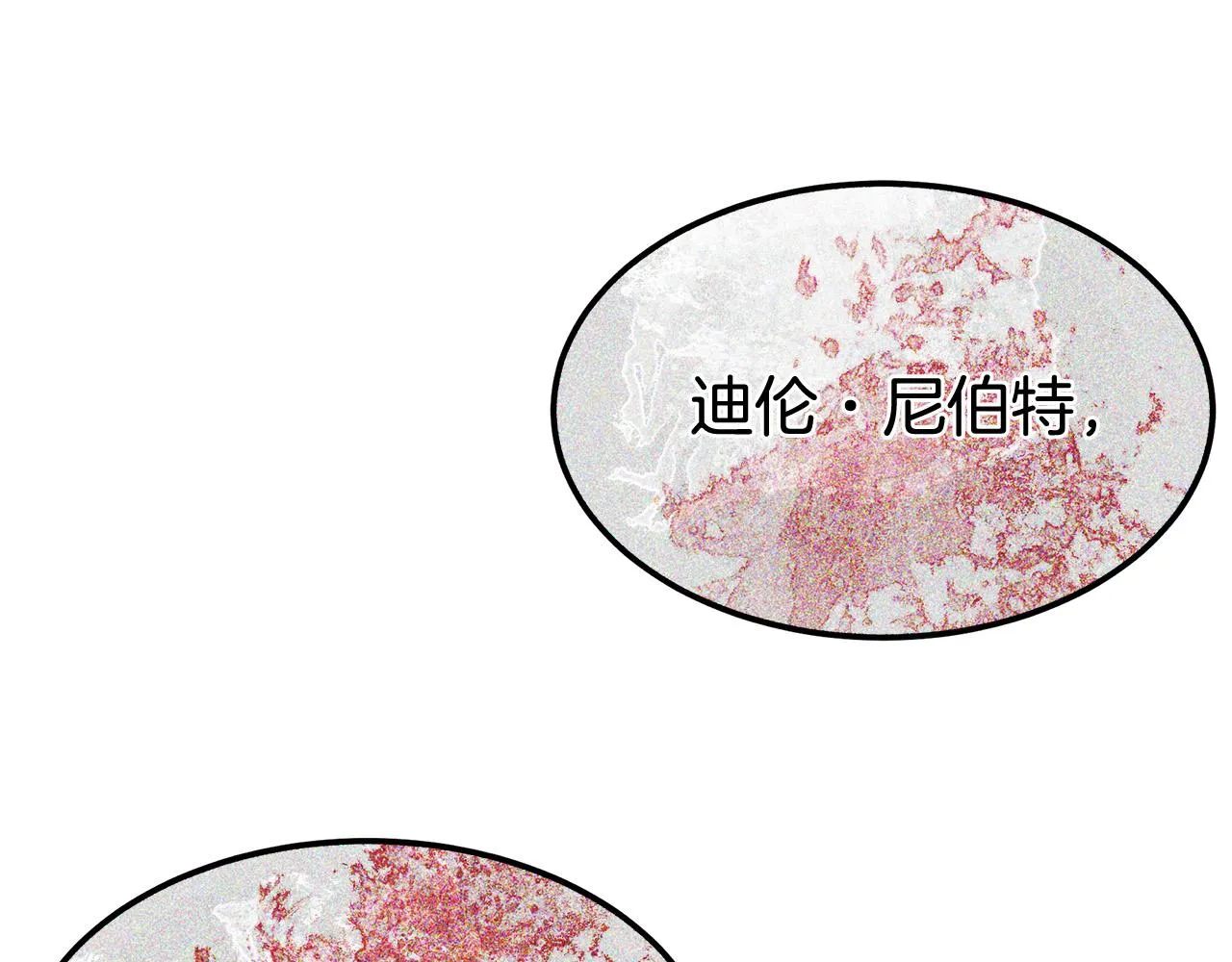 第48话 渣男之死 第221页