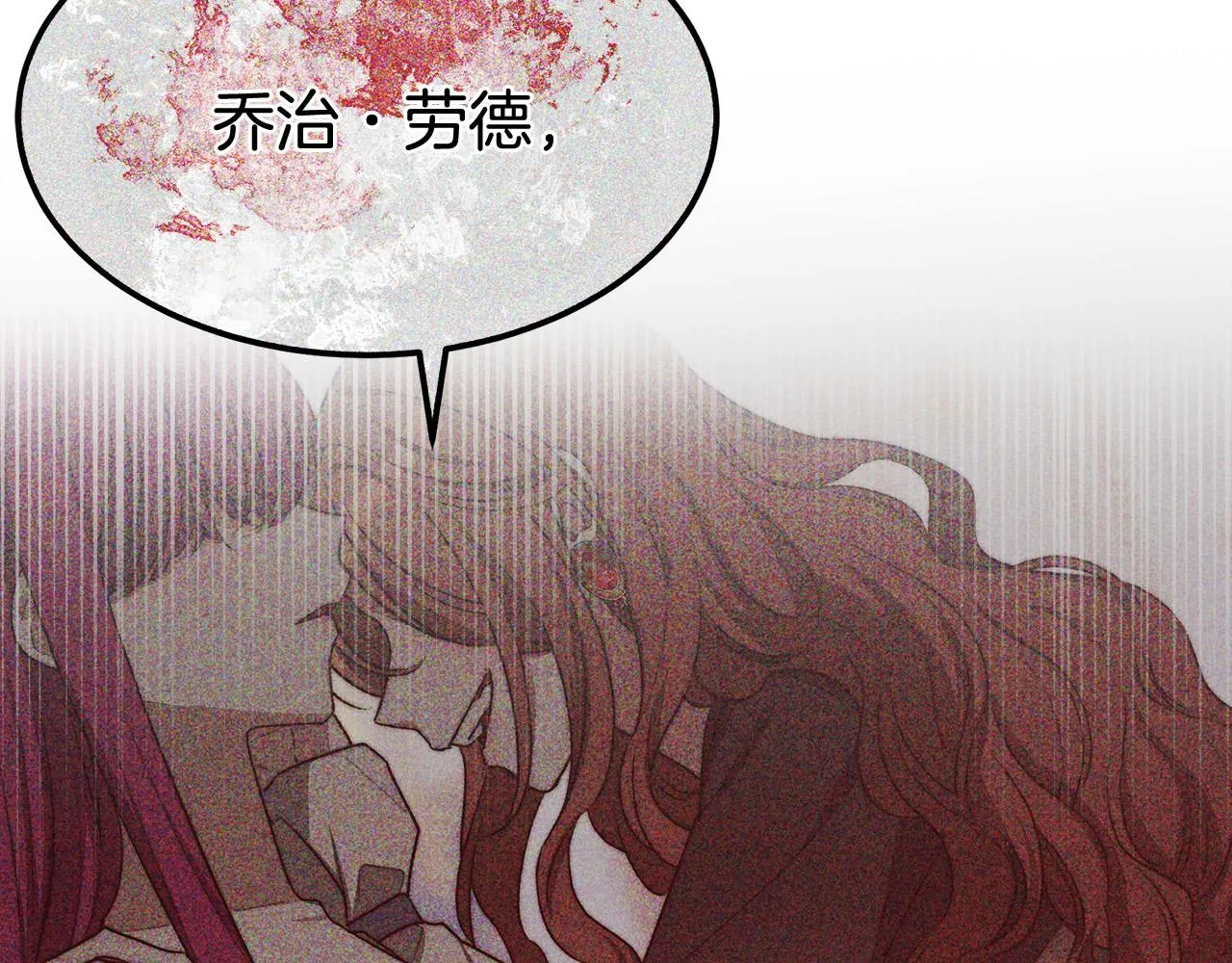 第48话 渣男之死 第222页
