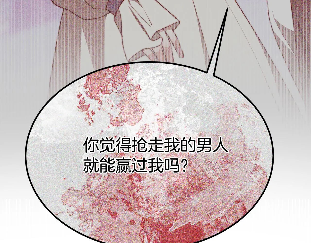 第48话 渣男之死 第224页