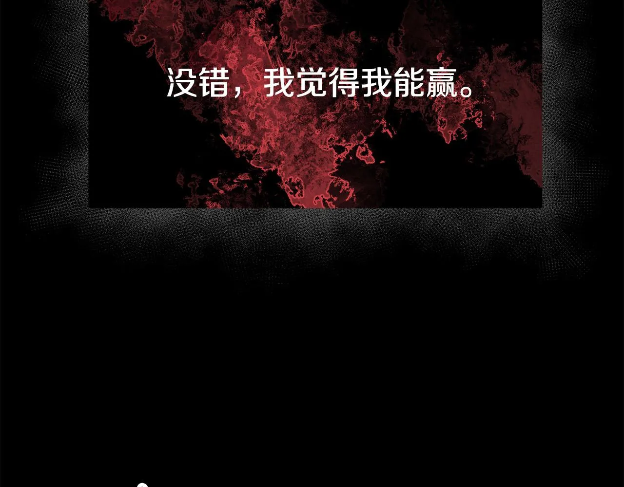 第48话 渣男之死 第228页